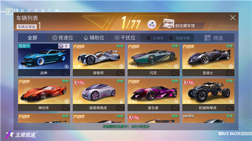 真豪車隨便開！《王牌競速》周年慶全車限免，狂撒福利！