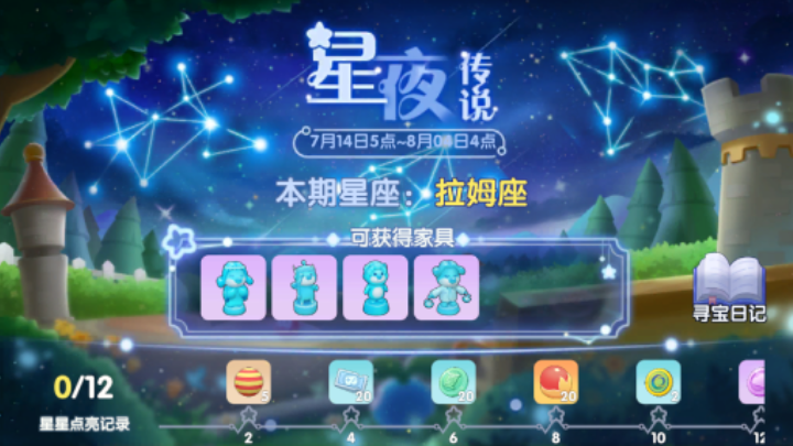 《摩爾莊園》拉姆運(yùn)動會本周召開，童話裝扮夢幻登場！