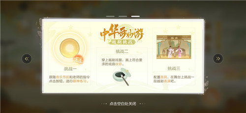 絕對演繹X上海越劇院合作，游戲成傳統(tǒng)越劇文化載體