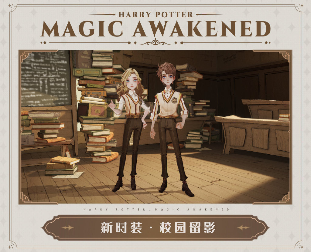 《哈利波特：魔法覺醒》全新時裝「校園留影」公開