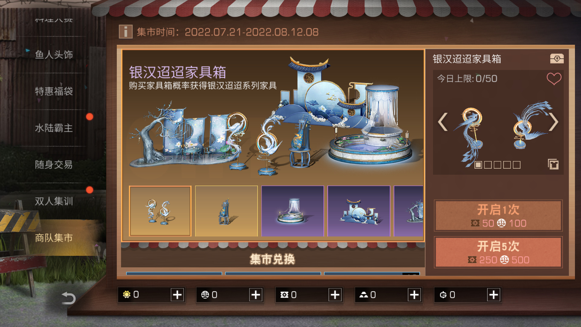 《明日之后》清涼特訓激發(fā)假日活力盛夏集結！