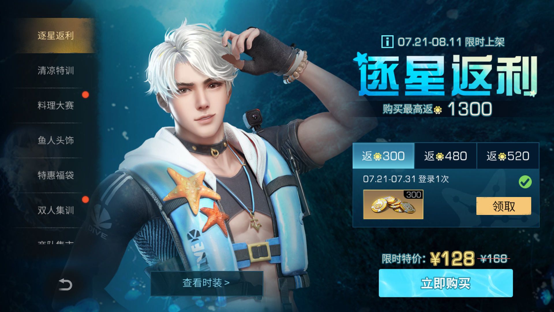 《明日之后》清涼特訓激發(fā)假日活力盛夏集結！