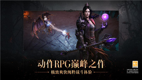 庇護(hù)之地CG燃爆公映！《暗黑破壞神：不朽》今日全平臺(tái)上線