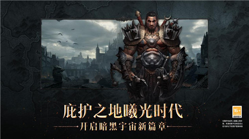 庇護(hù)之地CG燃爆公映！《暗黑破壞神：不朽》今日全平臺(tái)上線