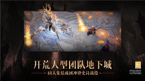 庇護(hù)之地CG燃爆公映！《暗黑破壞神：不朽》今日全平臺(tái)上線
