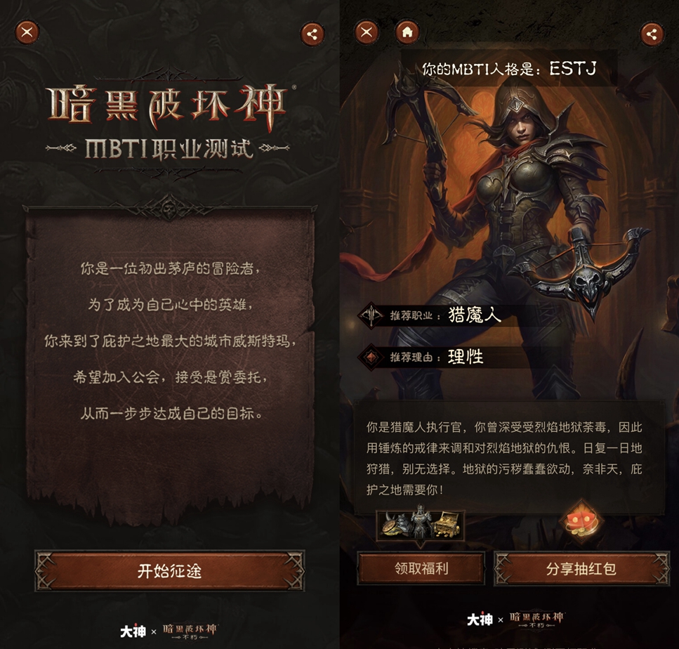 大神APP專業(yè)配裝攻略，助力新手暢玩《暗黑破壞神：不朽》