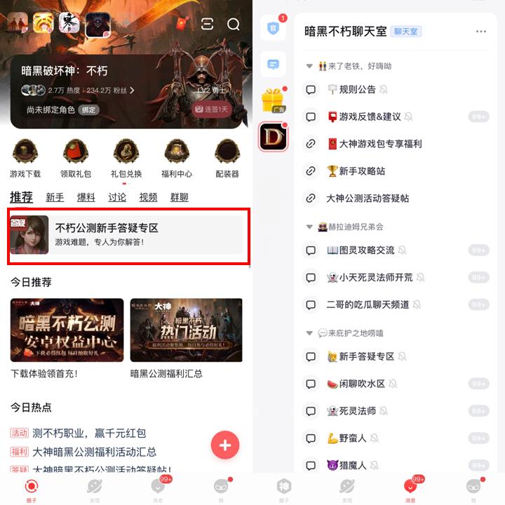 大神APP專業(yè)配裝攻略，助力新手暢玩《暗黑破壞神：不朽》