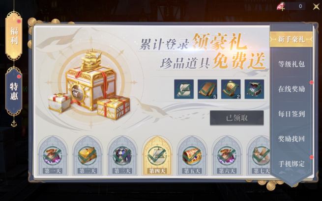 《黎明之?！凡貙殘D提供紫色橙色獎(jiǎng)勵(lì)獲取方法
