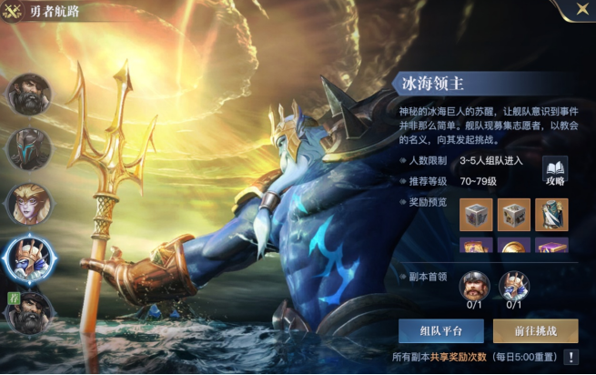 《黎明之海》零氪玩法介紹