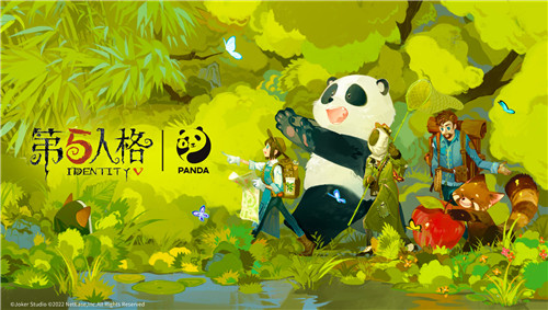 做熊貓的守護(hù)者，《第五人格》熊貓主題公益活動(dòng)暖心預(yù)告！
