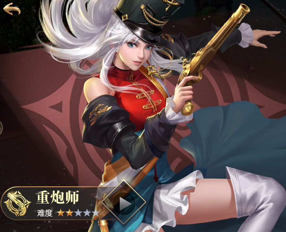 《黎明之海》重炮師職業(yè)介紹