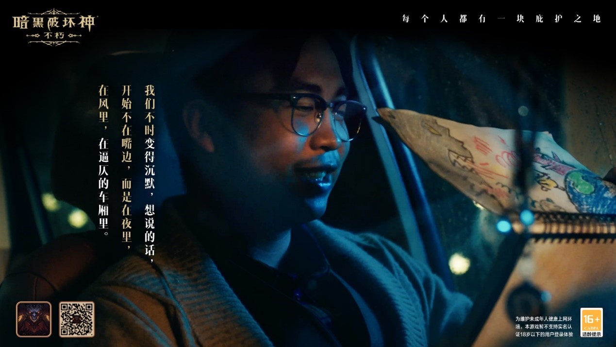 每個(gè)人都有一塊庇護(hù)之地！《暗黑破壞神：不朽》驚喜日限時(shí)開(kāi)啟