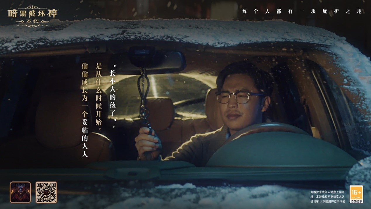 每個(gè)人都有一塊庇護(hù)之地！《暗黑破壞神：不朽》驚喜日限時(shí)開(kāi)啟