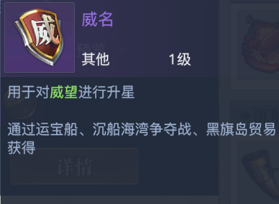 《黎明之海》軍階快速晉升方法