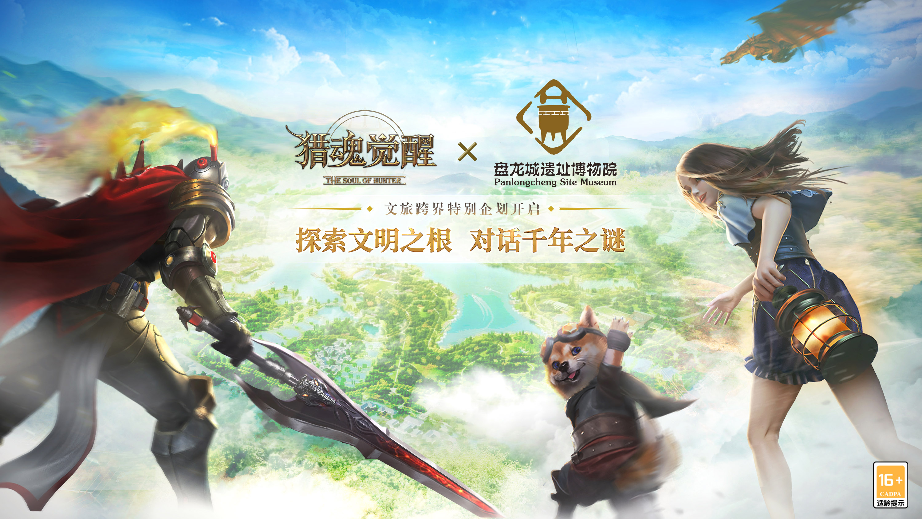 全新團(tuán)本、海量回流福利 《獵魂覺醒》“盤龍傳說”版本重磅開啟
