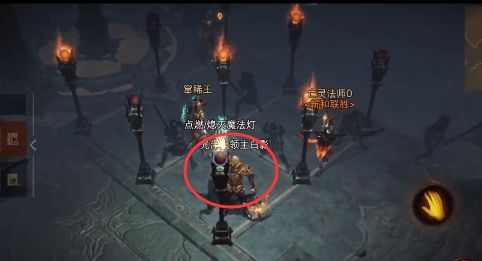 《暗黑破壞神不朽》九燈點亮任務方法