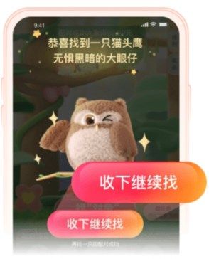 《支付寶》2022七夕找對象小貨郎長胡須答案分享