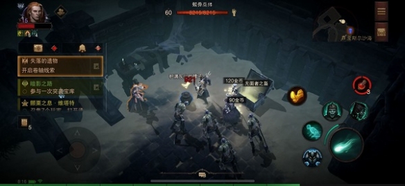 《暗黑破壞神不朽》夏斯?fàn)柹澈５貓D探索任務(wù)完成方法