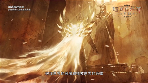邁入暗黑世界之門！探索《暗黑破壞神：不朽》的獨(dú)特世界觀