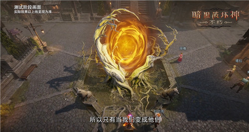 邁入暗黑世界之門！探索《暗黑破壞神：不朽》的獨(dú)特世界觀