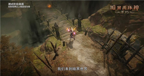 邁入暗黑世界之門！探索《暗黑破壞神：不朽》的獨(dú)特世界觀