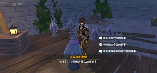 《原神》講故事的老鴉三個(gè)故事完成方法