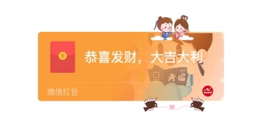《微信》2022七夕紅包封面序列號(hào)分享