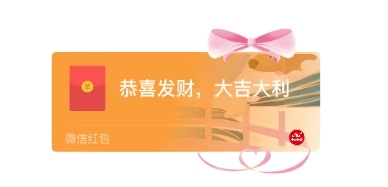 《微信》2022七夕紅包封面序列號(hào)分享