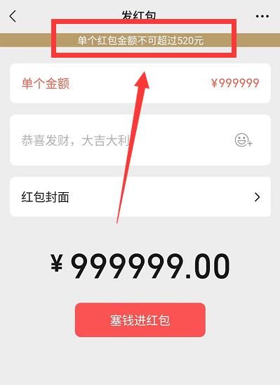 《微信》2022七夕節(jié)520紅包發(fā)送機制規(guī)則介紹