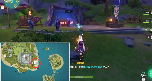 《原神》夜鴉誰是本應在此承擔職責之人完成方法