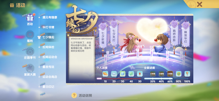 《摩爾莊園》夢(mèng)境劇情更新，運(yùn)動(dòng)會(huì)即將閉幕!