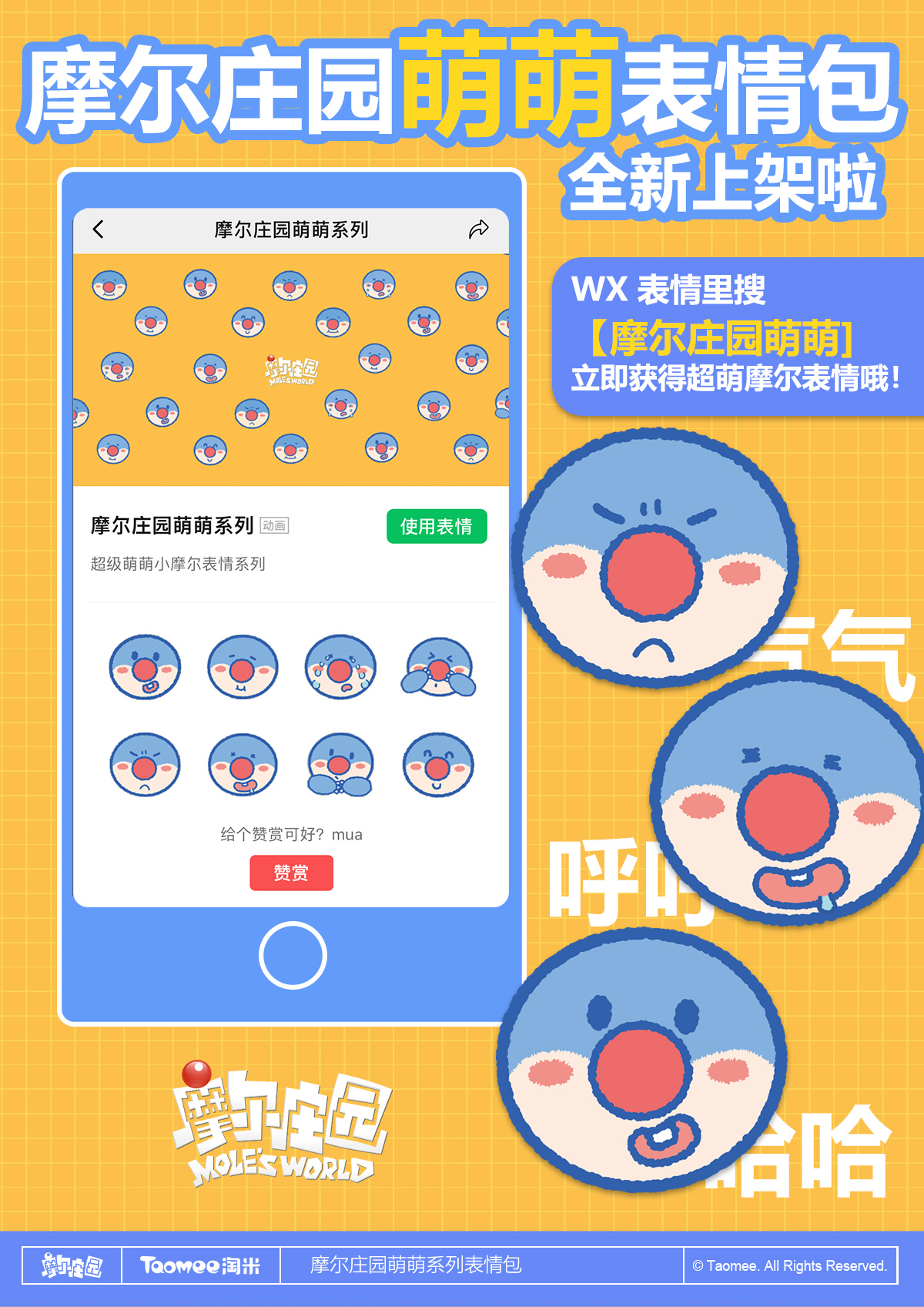 《摩爾莊園》夢(mèng)境劇情更新，運(yùn)動(dòng)會(huì)即將閉幕!