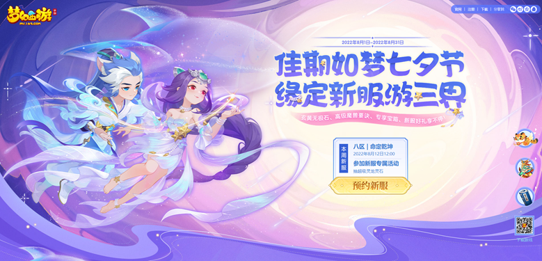 靈脈無極定乾坤，《夢幻西游》手游經(jīng)脈全新升級系統(tǒng)“乾坤一脈”正式上線！
