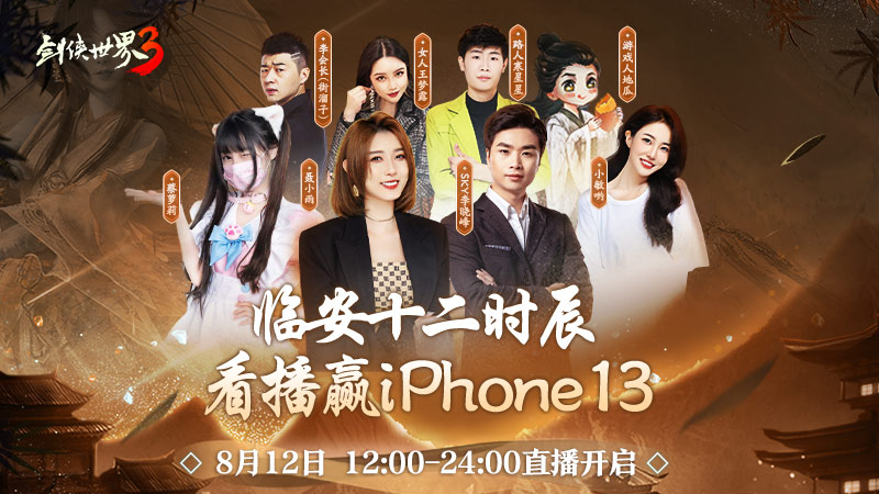 楊穎親臨江湖！《劍俠世界3》Angelababy專屬新服開啟