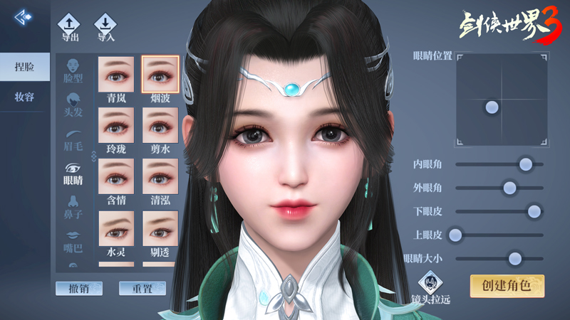 楊穎親臨江湖！《劍俠世界3》Angelababy專屬新服開啟