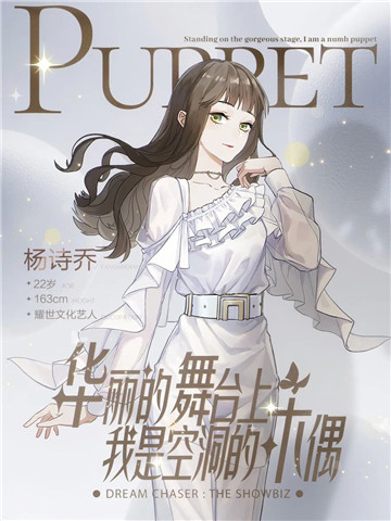 《絕對演繹》十五章主線開啟，唐芯新劇挑戰(zhàn)最強(qiáng)太子妃！