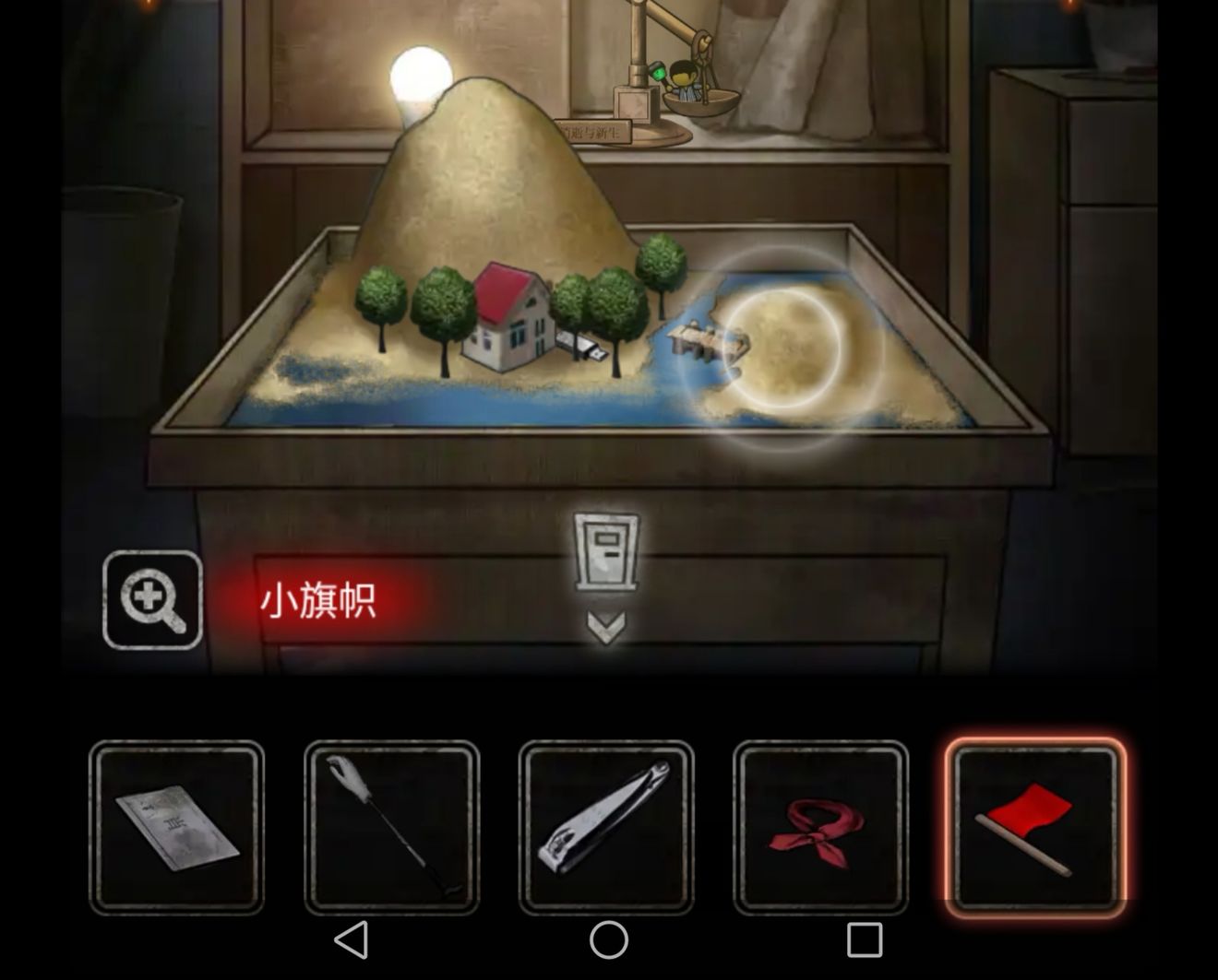 《十三號病院》第四章圖文通關方法