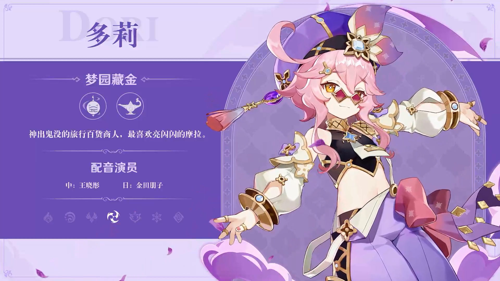 《原神》新版本前瞻直播特別節(jié)目播出，全新角色提納里登場！