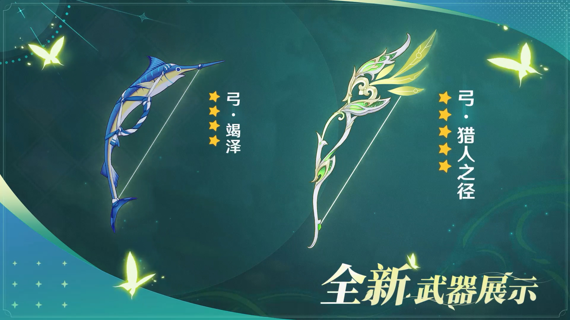 《原神》新版本前瞻直播特別節(jié)目播出，全新角色提納里登場！