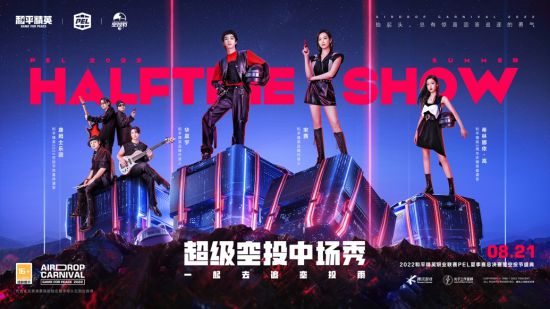 上頭開麥，唱響夏決戰(zhàn)歌！《和平精英》x全民K歌 PEL夏決翻唱助威活動火熱進行中