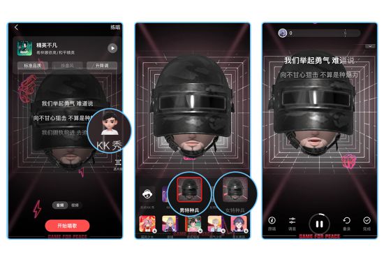 上頭開麥，唱響夏決戰(zhàn)歌！《和平精英》x全民K歌 PEL夏決翻唱助威活動火熱進行中