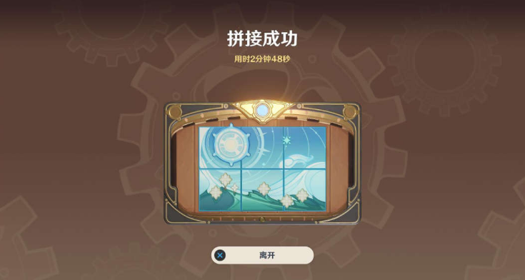 《原神》復原械畫部件全關卡通關攻略匯總
