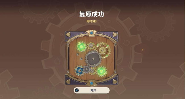 《原神》恒動(dòng)械畫第六關(guān)通關(guān)攻略