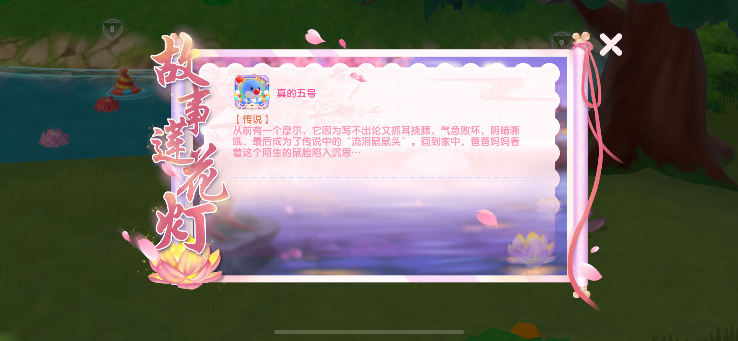 《摩爾莊園》全新聯(lián)動，一起用音樂告別夏天！