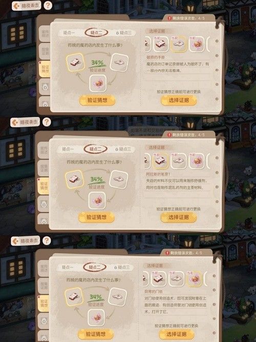《奧比島夢(mèng)想國(guó)度》暗夜襲擊第二輪答案線索分享