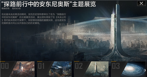 《無(wú)盡的拉格朗日》“未央慶典”盛大開(kāi)啟：擁抱多元 共聚未央 全新艦船、動(dòng)態(tài)涂裝蓄勢(shì)待發(fā)