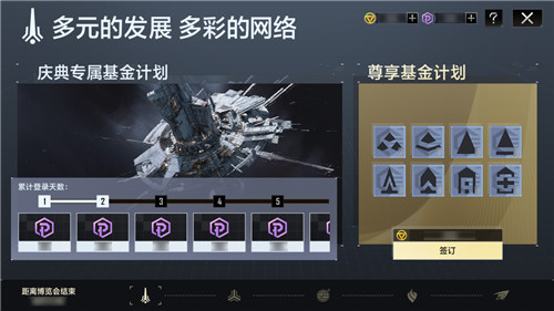 《無(wú)盡的拉格朗日》“未央慶典”盛大開(kāi)啟：擁抱多元 共聚未央 全新艦船、動(dòng)態(tài)涂裝蓄勢(shì)待發(fā)
