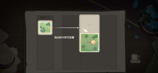 《原神》紙間奇旅活動第一天完成方法