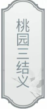 《文字的力量》第三關圖文通關方法