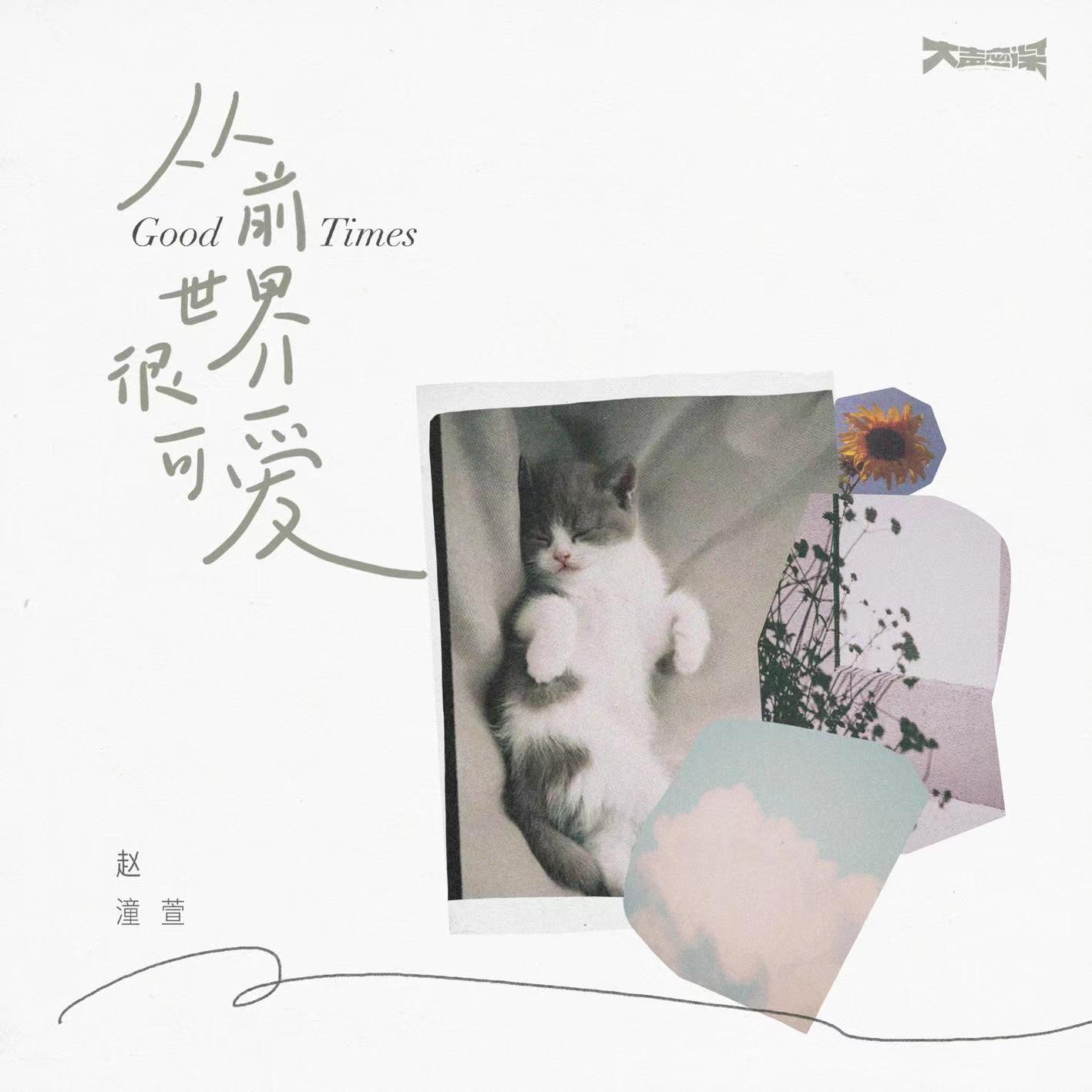 《摩爾莊園》沙灘音樂會進(jìn)行中，就等你來嗨翻全場！